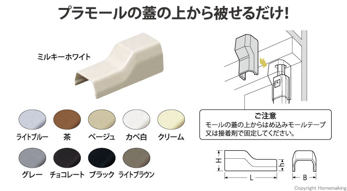 コーナージョイント　2号