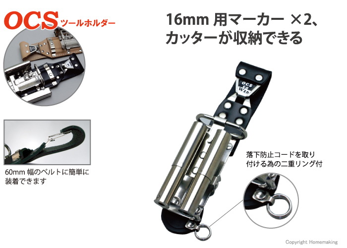 OCS50W16-B