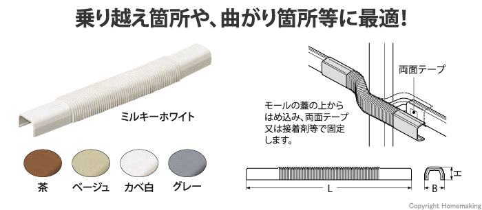 フリージョイント　2号