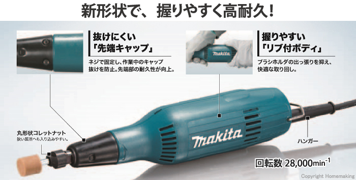 マキタ(Makita) ミニグラインダ GD0603 電動工具