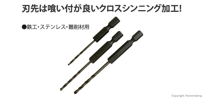 コバルト六角軸ドリル