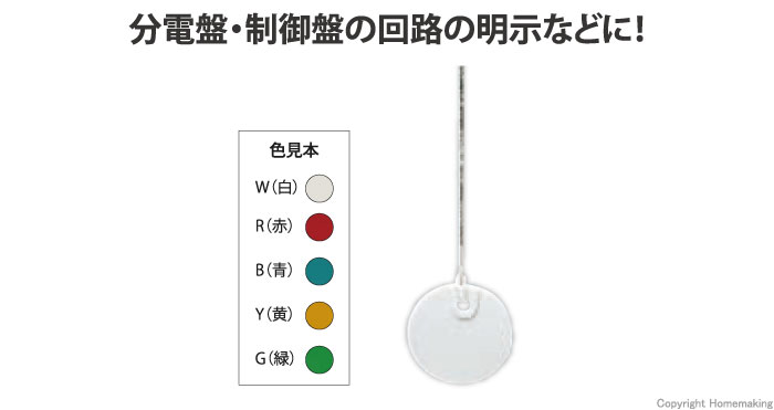 カラーエフ　丸形