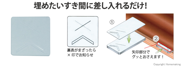 スペーサー、調整、スキ間、重ねる