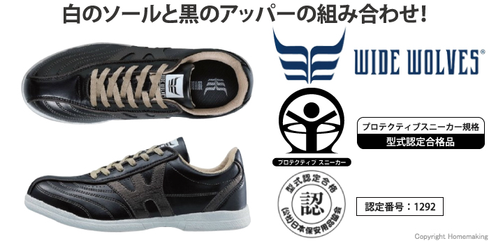 靴、安全、ヴィンテージ