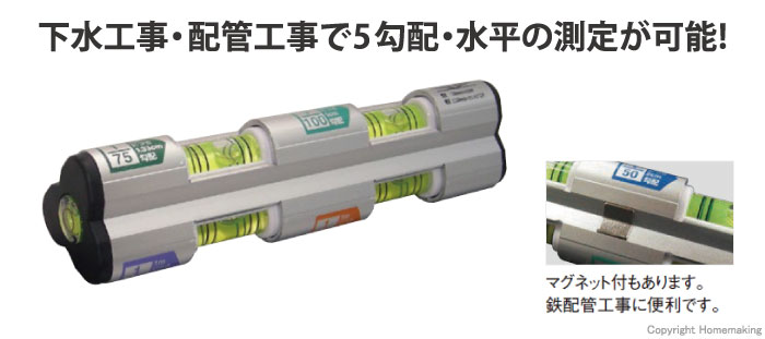アックスブレーン コンパクトスロープレベル マグネット付:  他:SLE-12KM|ホームメイキング【電動工具・大工道具・工具・建築金物・発電機の卸値通販】