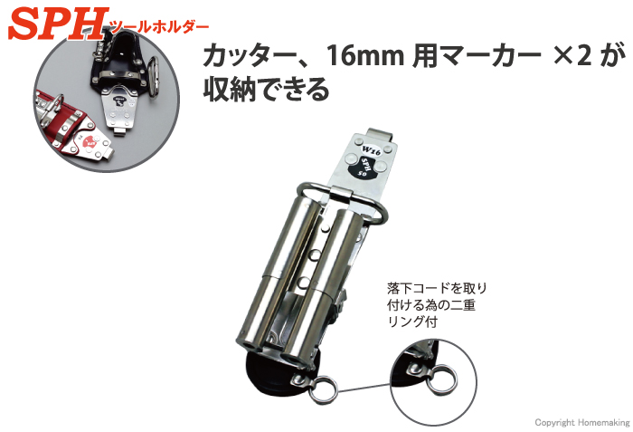 SPH50W16-B