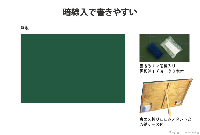 木製黒板、無地、暗線