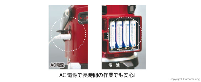 2WAY電源(AC電源・電池対応)