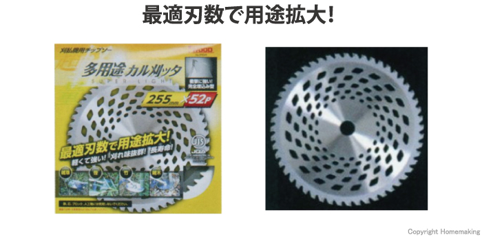 多用途カル刈ッタ