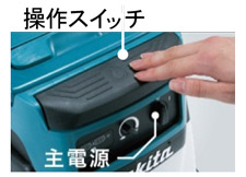 マキタ 18V×2 ハイブリッド集じん機(乾湿両用)集じん容量8L 本体 マキタ 18V×2 ハイブリッド集じん機(乾湿両用)集じん容量8L 本体