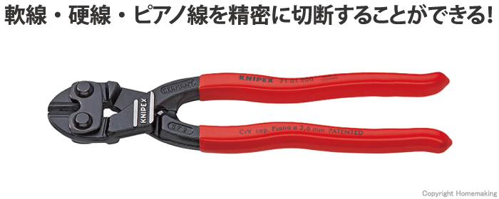 小型クリッパー