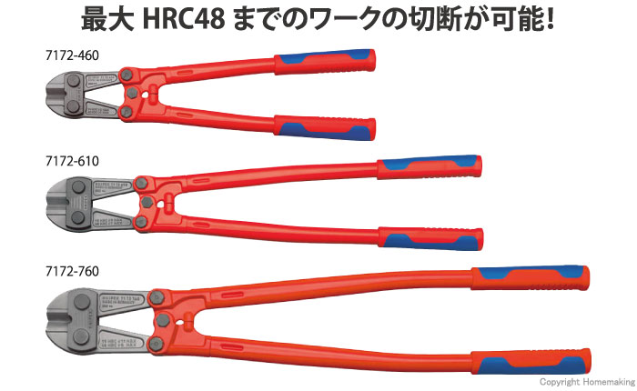 爆買い100%新品 クニペックス 7172-460 460mm ボルトカッター イーベスト 通販 PayPayモール 