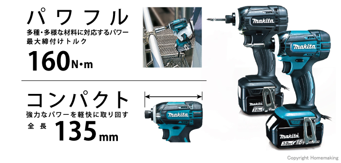 マキタ 18V 充電式インパクトドライバ(3.0Ah電池×2・充電器・ケース付