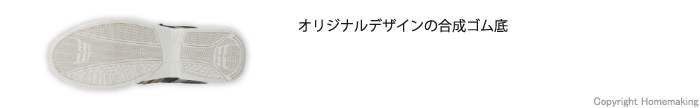 ソール、タイプ、底、合成ゴム