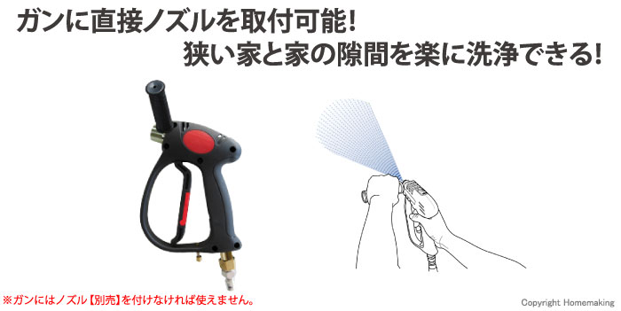 精和産業 高圧洗浄機用洗浄ガンP31-0 電動工具