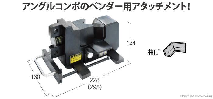 様々な切断が可能なアタッチメント