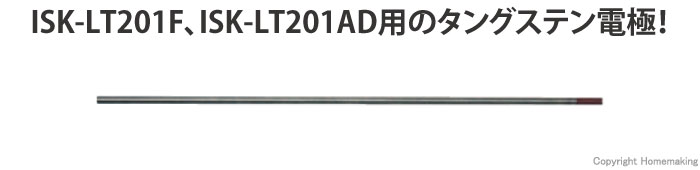 タングステン電極
