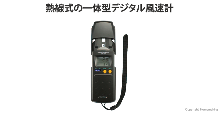 総合福袋 カスタム CW-20 風速計 lz-bad-fredeburg.de