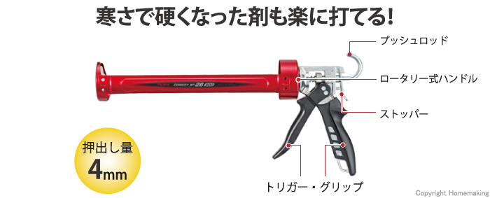 コーキング、ガン、プッシュロッド、ハンドル