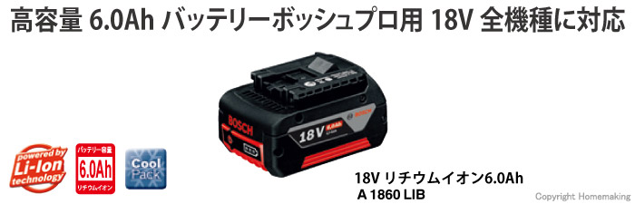 ボッシュ 18v リチウムイオンバッテリー スライド式 6 0ah A1860lib ホームメイキング 電動工具 大工道具 工具 建築金物 発電機の卸値通販 ボッシュ 18v リチウムイオンバッテリー スライド式 6 0ah A1860lib ホームメイキング 電動工具 大工道具 工具 建築金物 発電機の卸値通販