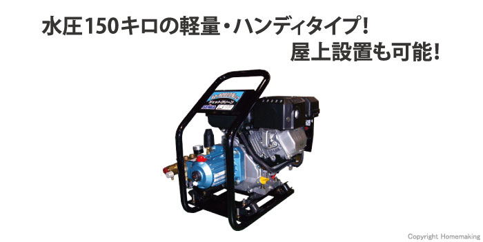 精和産業 高圧洗浄機 ジェットクリーン(開放型) JC-1513GHnew 標準 