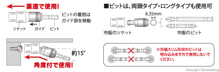 ソケットジョインター