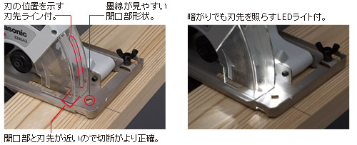 墨線合わせが簡単