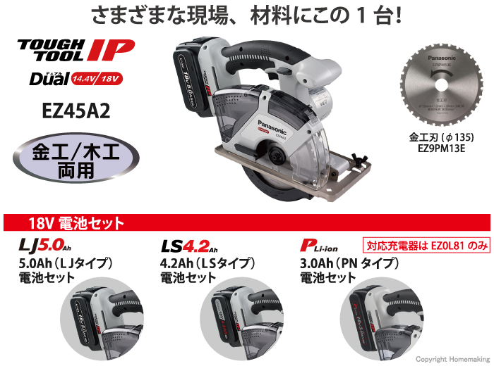 さまざまな現場、材料にこの1台