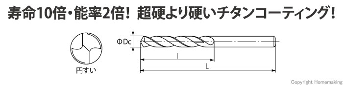 Gコーティングドリル