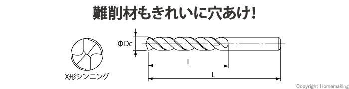 ステンレス用ドリル　10本セット