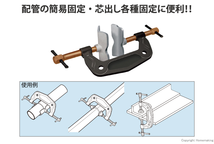 スーパーツール 溶接用マルチクランプ : 他:WMC2|ホームメイキング