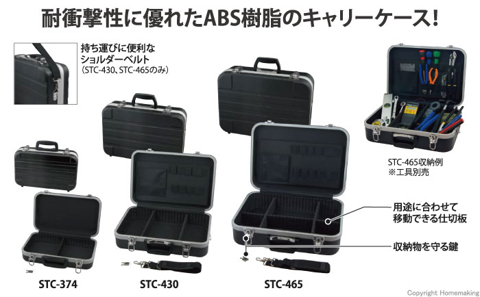 ジェフコム ストロングツールケース 375 102 255mm 他 Stc 374 ホームメイキング 電動工具 大工道具 工具 建築金物 発電機の卸値通販 ジェフコム ストロングツールケース 375 102 255mm 他 Stc 374 ホームメイキング 電動工具 大工道具 工具 建築金物 発電機の卸値通販