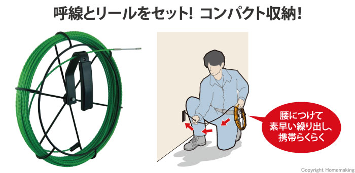 呼線リール付セット(リール+グリーンスリムライン)