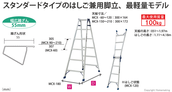 ピカ はしご兼用脚立 軽量スタンダードタイプ 2尺: 他:MCX-60|ホーム