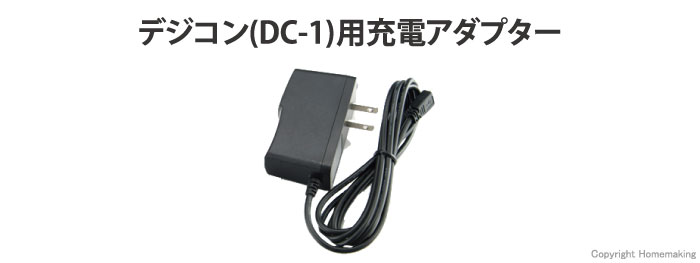 DC-AC