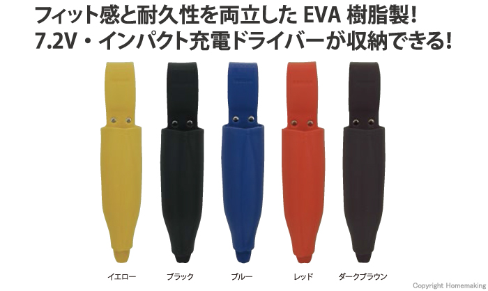 ジェフコム 充電ドライバー用ソフトプラホルダー イエロー 他 Dph 505h Yl ホームメイキング 電動工具 大工道具 工具 建築金物 発電機の卸値通販 ジェフコム 充電ドライバー用ソフトプラホルダー イエロー 他 Dph 505h Yl ホームメイキング 電動工具 大工道具 工具 建築金物 発電機の卸値通販