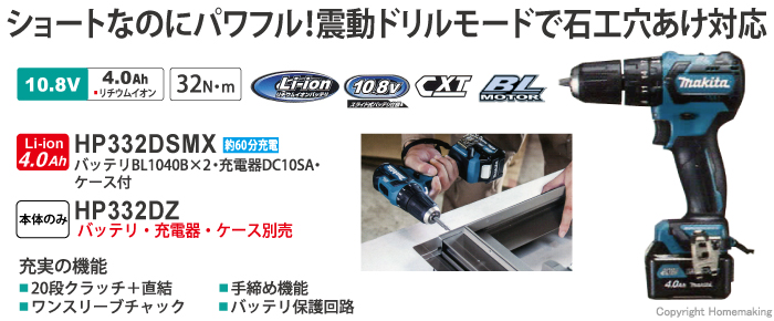 マキタ 10.8V 充電式震動ドライバドリル(4.0Ah電池×2・充電器・ケース