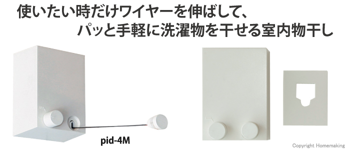 森田アルミ工業 室内物干しワイヤー Pid 4m ホームメイキング 電動工具 大工道具 工具 建築金物 発電機の卸値通販