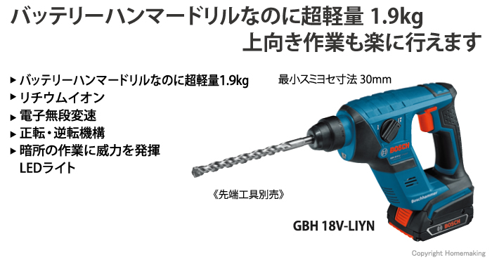 ボッシュ 18V コードレスハンマードリル(2.0Ah電池×2・充電器・ケース