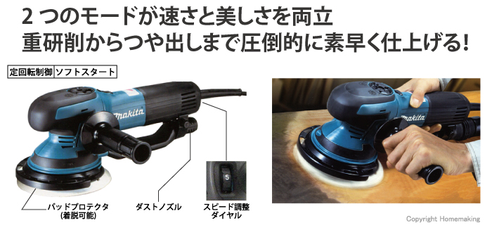 在庫限りで終了 Makita ランダムオービットサンダー 全8種類2サイズ その他 Rspg Spectrum Eu