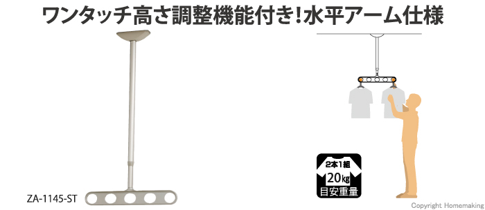 スタンダード、ワンタッチ、調整