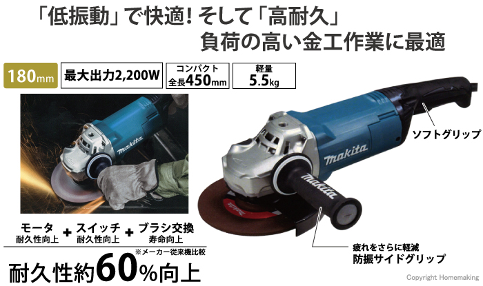 「低振動」で快適！そして「高耐久」負荷の高い金工作業に最適