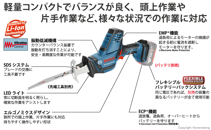 軽量コンパクトでバランスが良く、頭上作業や片手作業など、様々な状況での作業に対応