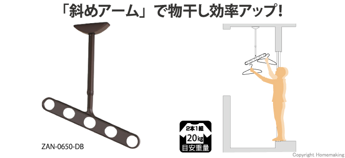 川口技研 軒天用ホスクリーン 斜めアーム 700mm ステンカラー (2本組