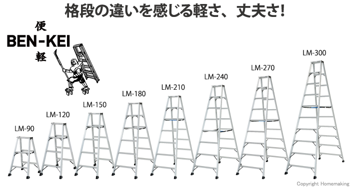 購入 ピカ 軽量専用脚立 BEN-KEI 便軽 LM270 代引き不可