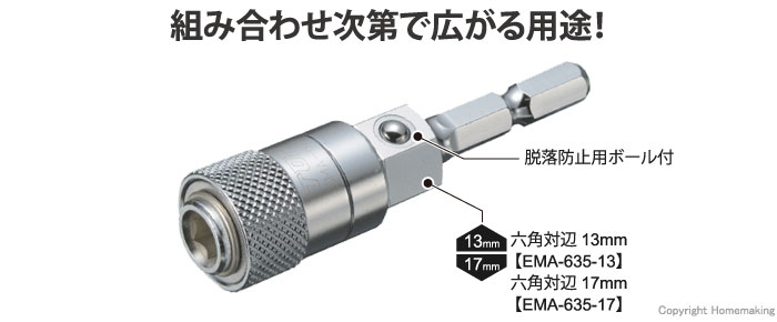 マルチビットアダプター