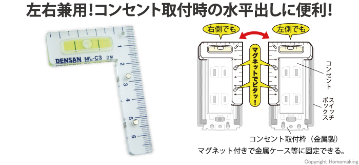 コンセント、水平、左右兼用