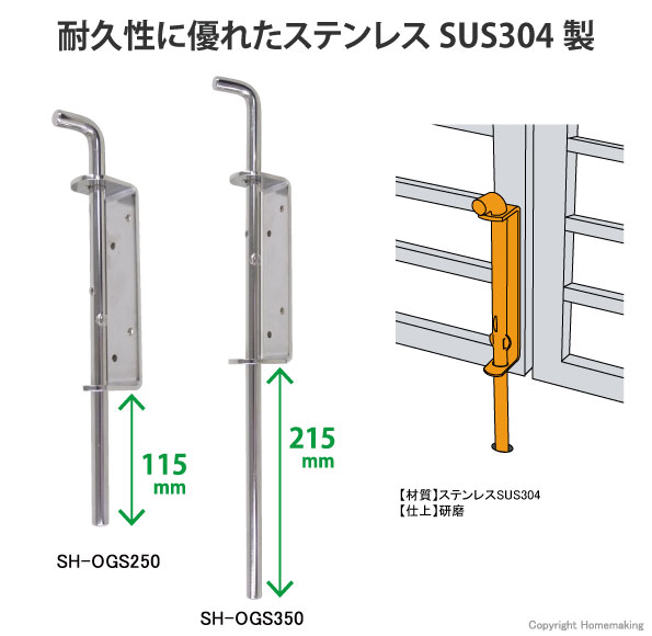 ステン、門落し、研磨