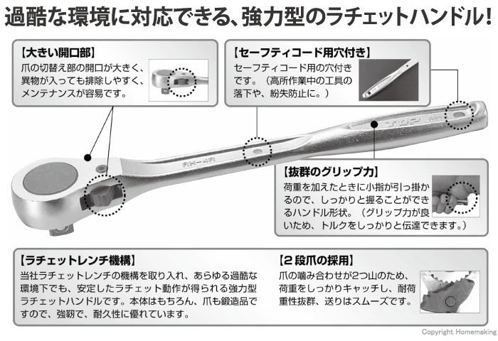 【超歓迎低価】 TOP(トップ) RH-4ZR 絶縁ラチェットハンドル（差込角12.7mm） (/RH-4ZR/) エアコンのタナチュウ