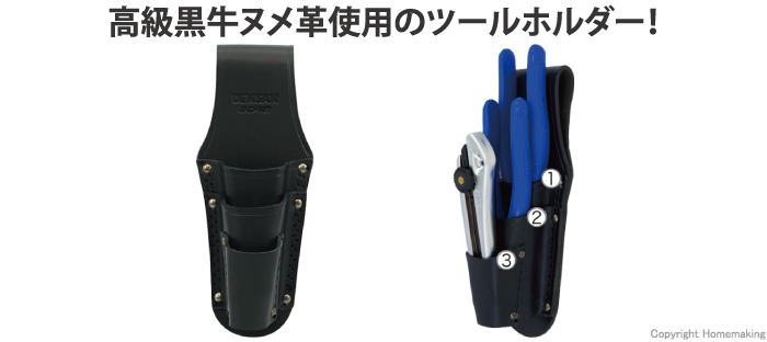 ホルダー、工具差、